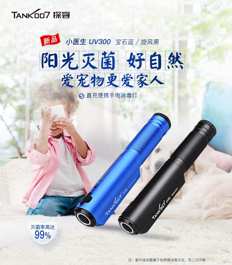 1702519011480257.jpg UV300-發布詳情_01.jpg