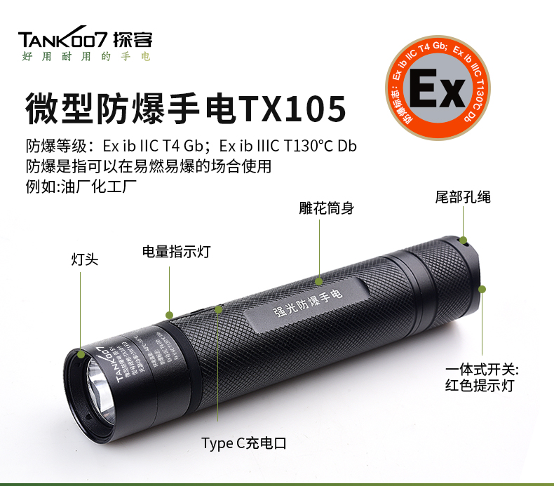 TX105詳情_01.jpg